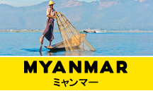 ミャンマー一人旅