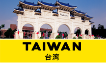 台湾一人旅